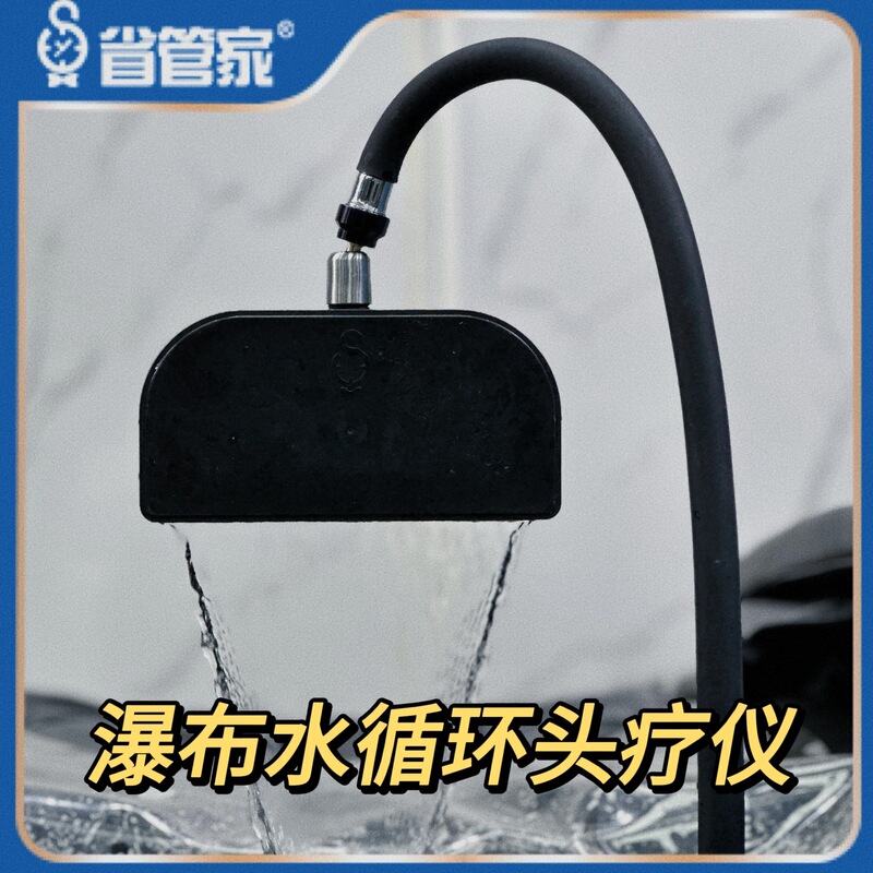Carbonated Spring Head Therapy Waterfall Water Circulation Mobile Waterfall Hair Care Instrument Hole-Free Shampoo Head Tube