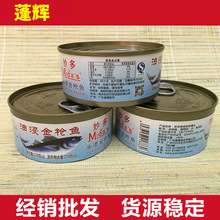 广州总经销 妙多油浸金枪鱼罐头 吞拿鱼罐头185g 罐头鱼