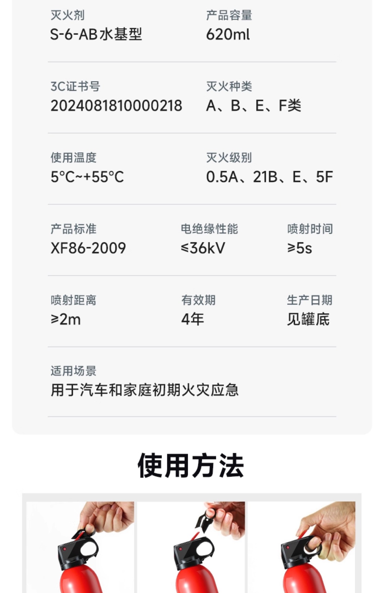 Suitable for Vehicle Fire Extinguisher 2025 New Private Car High Temperature Resistant Car Special Small Water-Based Fire Extinguisher Car