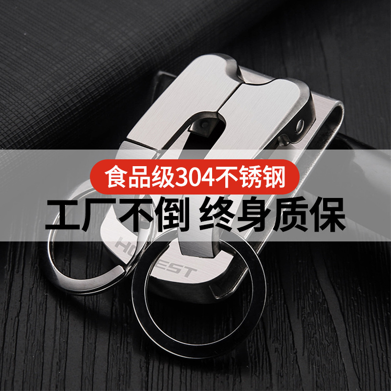 百诚304不锈钢钥匙扣男士腰挂穿皮带汽车钥匙挂件双排小礼品批发