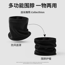 新款摇粒绒加绒脖套保暖防风纯色男女骑行秋冬高弹加厚护颈椎围巾