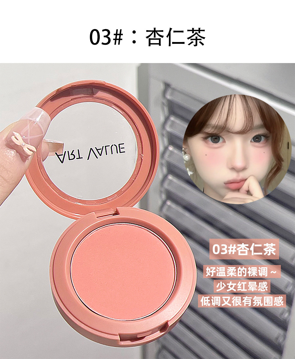 Art Value Sweetheart Full Fragrance Monochrome Blush Four-Color Tender Girl Monochrome Plate Peach Orange Soft Matte Little Red Book undefined