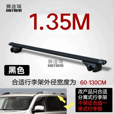 Other Car Modifications | Universal Roof Rack Luggage - 135m-black-price-per-piece