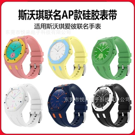 智能手表表带;智能手环腕带;表带