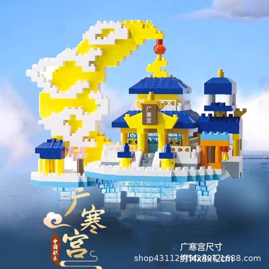 Small guanghan palace 900+pcs