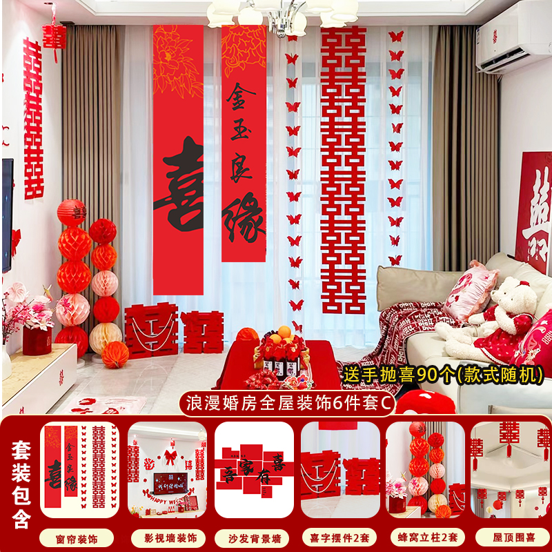 [사진찍기] 집 전체에 로맨틱_집 전체장식 6종세트C