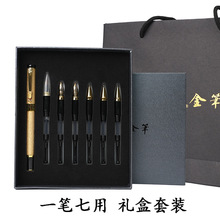 永生280龙头美工钢笔金属磨砂杆一笔七用成人礼盒套装送礼 礼品笔
