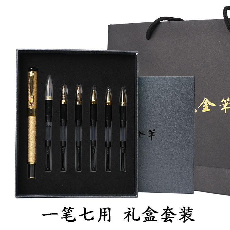 永生280龙头美工钢笔金属磨砂杆一笔七用成人礼盒套装送礼 礼品笔