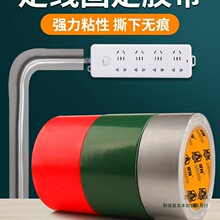 走线胶布粘电线胶带瓷砖乳胶漆墙面走线布线理线办公室固定地上网