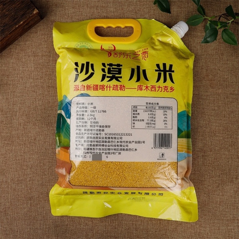 新疆特产沙漠小米5斤醇厚香甜含硒养胃月子米醇厚香甜长寿之乡新|undefined