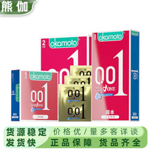 冈本避孕套001超润滑1只装3片聚氨酯超薄001两片正品安全套成人计