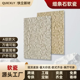 板岩、文化石