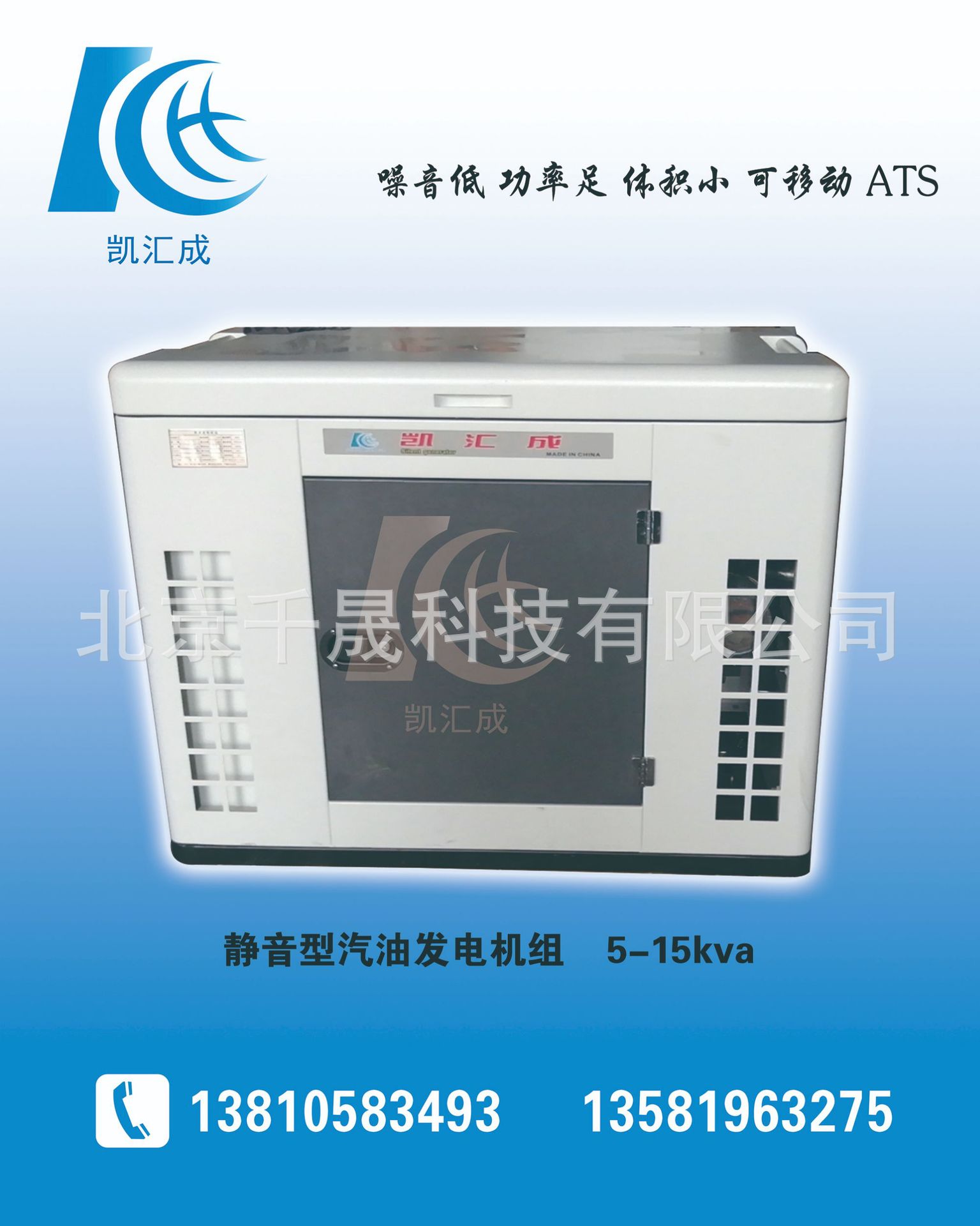 10KW KH12500E单三相等功率可配ATS凯汇成静音型汽油发电机