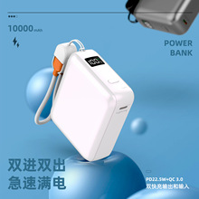新3C认证10000mAh充电宝22.5W自带快充线小巧便携旅游备移动电源