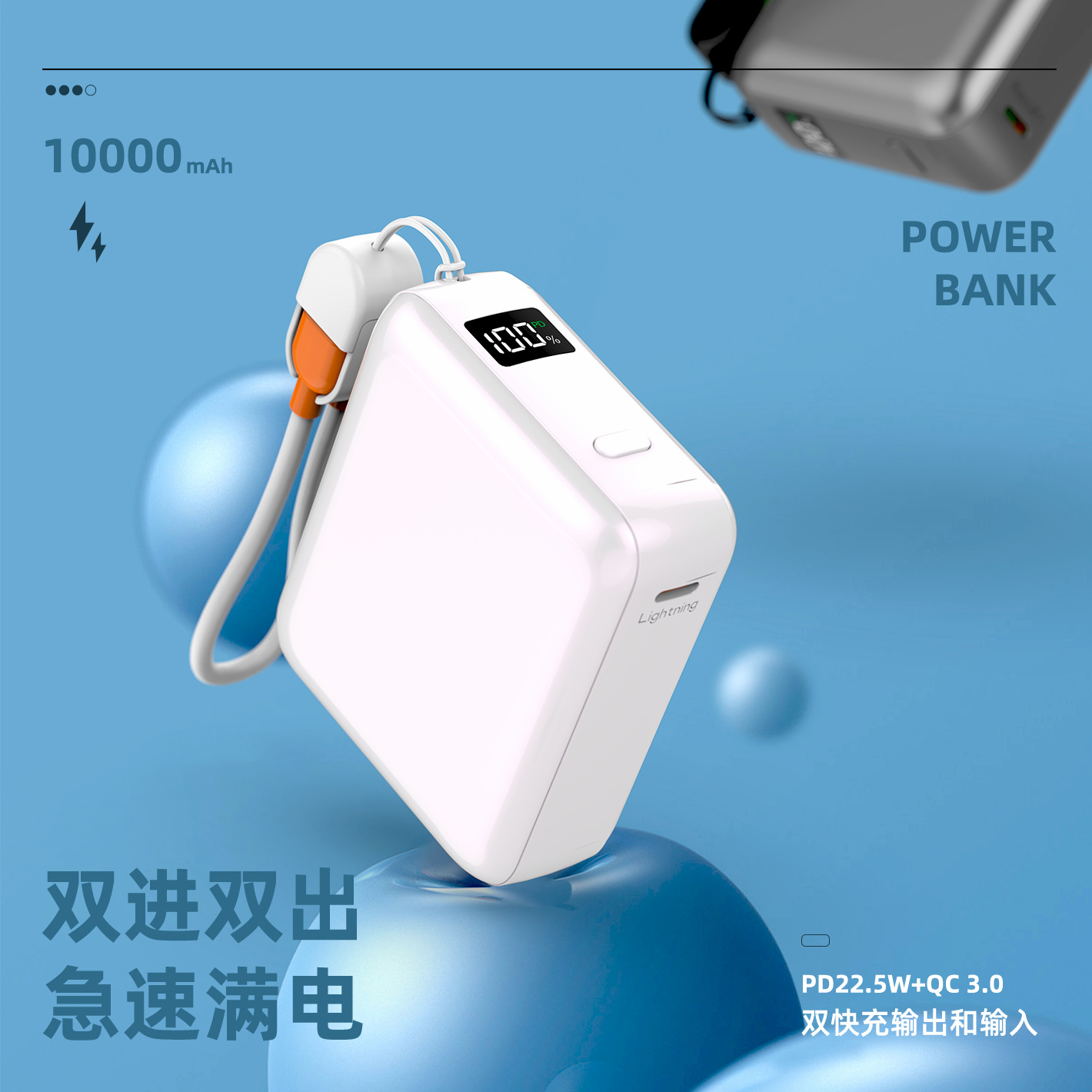 新3C认证10000mAh充电宝22.5W自带快充线小巧便携旅游备移动电源