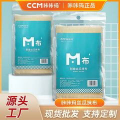 咔咔玛干湿两用懒人抹布吸水加厚厨房纸用品一次性耐磨洗碗布批发