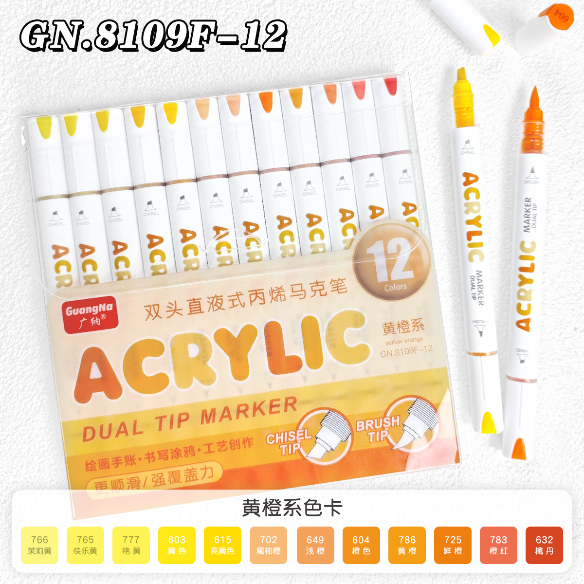 El rotulador acrílico de doble cabezal tipo líquido directo Guangna 8109 se puede apilar, papel impermeable, bricolaje, pintura de arte de graffiti