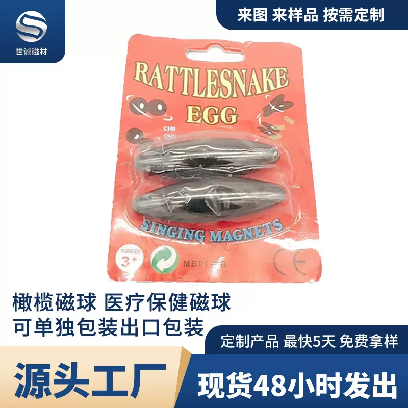 厂家供应铁氧体抛光橄榄球保键磁石 玩具响磁 外贸出口橄榄磁球