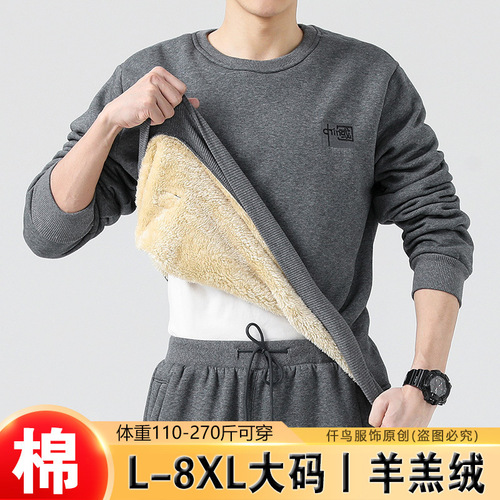 Winter Plush Fleece Thick Cotton Sweatshirt Men's Cold-Proof Warm Lamb Wool Loose Large Size Trendy Stand Collar Top T-Shirt