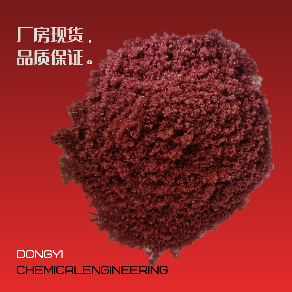 【醋酸钴】乙酸钴 四水醋酸钴 厂家直供 四水乙酸钴