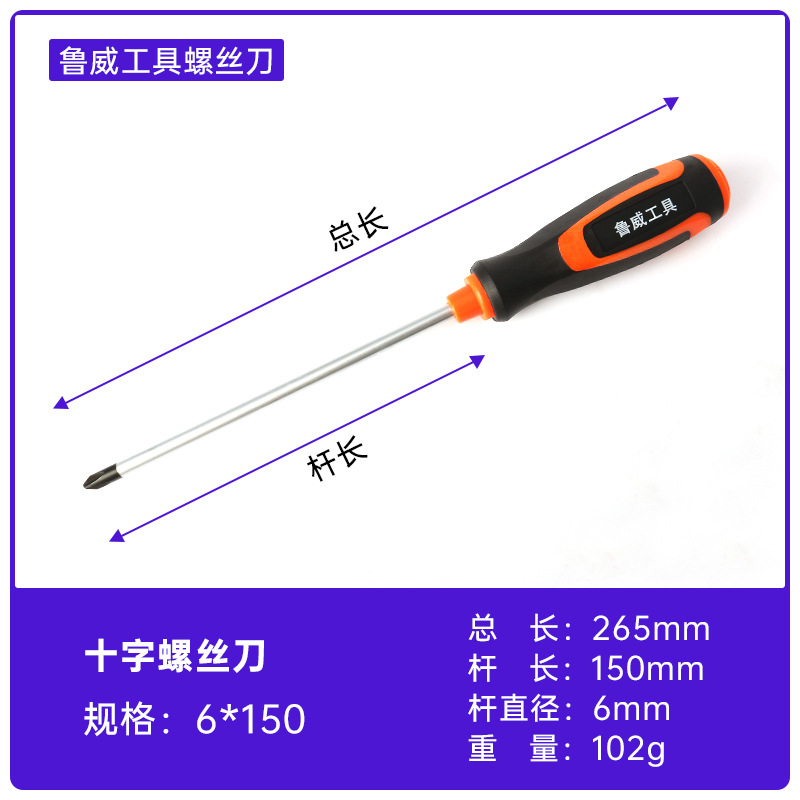 Luwei Tools Destornillador de cruz magnético Cuchillo de gongs pequeño de una palabra Destornillador de destornillador de flor de ciruelo alargado al por mayor