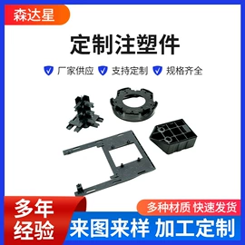 注塑加工;工农业塑料;其他塑胶零件
