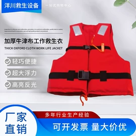 救生衣;其他救生器材;救生圈