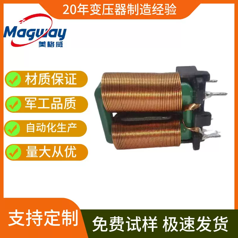 大量自动化生产SQ2418 SQ1918电流扁平传感器线共模电感定制