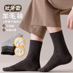 袜子男秋冬羊毛袜中筒袜男袜简约咖色中筒袜加厚软糯保暖纯色袜子