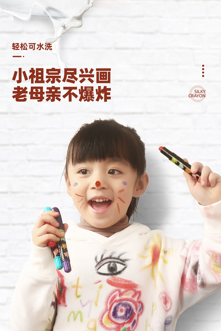 丝滑蜡笔-3