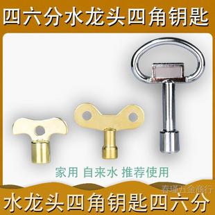 Universal Outdoor Faucet Key for Square Water Pipes and Valves