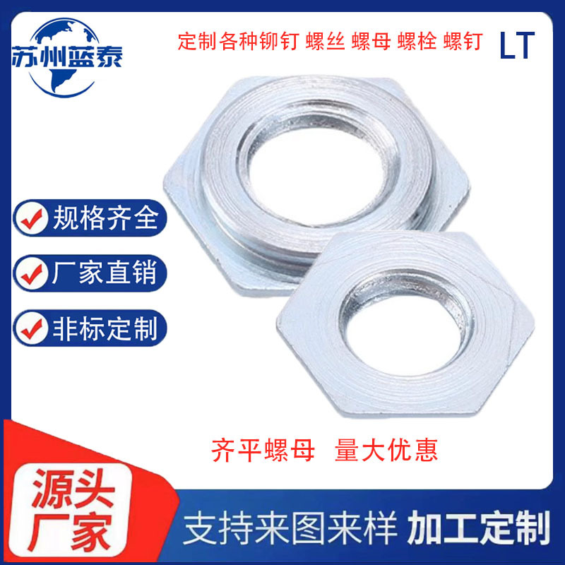 碳钢齐平螺母六角压铆嵌入螺帽PENN FS-细牙M2M2.5M3M4M5M6