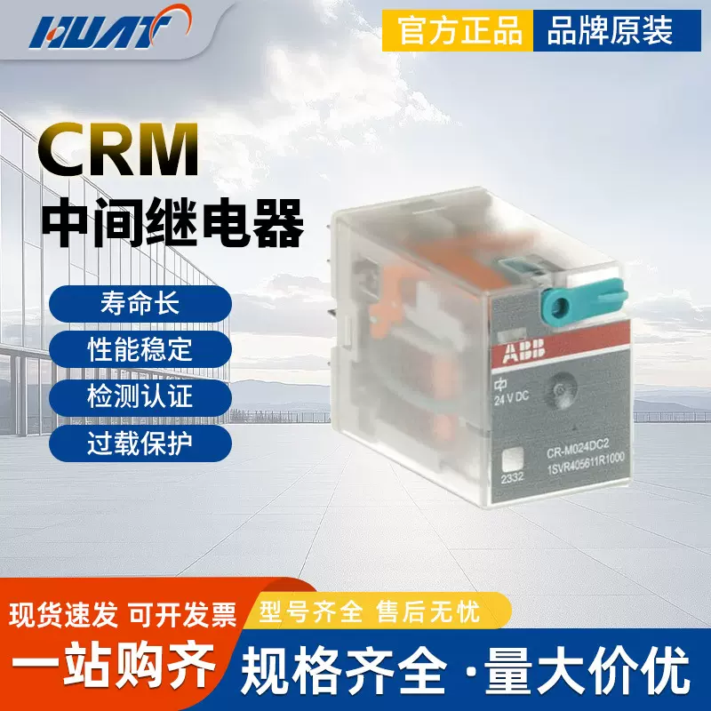 ABB接口继电器CR-MX230AC2L插拔式1SVR405631R3100小型Original