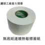 商超定制奶茶杯打印纸不干胶