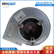 D2E133-DM47-01 23 69 79 ebmpapst 230 175W �p�M�L�x���L�C