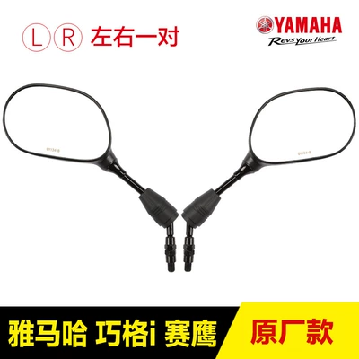 Motorcycle rearview mirror – scooter motorcycle JOG Qiaoge - 1-pair-of-left-and-right-rearview-mirrors-original-factory-without-anti-counterfeiting