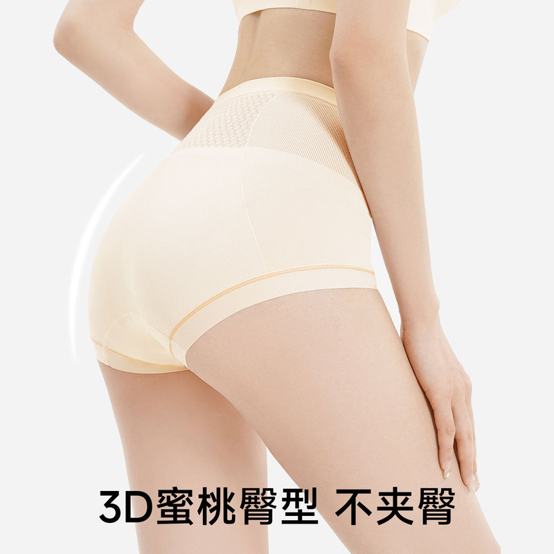 ハーブファーストカラーパンティー女性用ハイウエストおなかコントロール抗菌通気性シームレス夏薄い大きいサイズウエストシェイプ快適なブリーフ|undefined