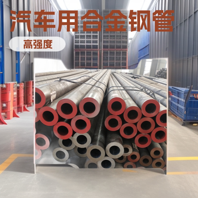 批发27simn液压支柱钢管 89*12 小口径合金钢管 厂家现货优惠