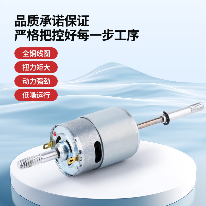 775/755 Dc Motor Small Household Appliances Suitable for Brushed Motor 7.2/7.4/11.1/12/24V Fan Motor 775/755 Dc Motor Small Household Appliances Suitable for Brushed Motor 7.2/7.4/11.1/12/24V Fan Motor