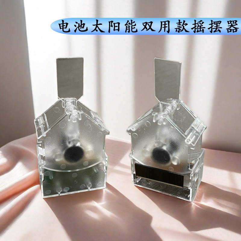 Battery Solar Dual-use Hidden Line Transparent Rocker Cartoon Car Rocker Dynamic POP Shaking Head Ornament