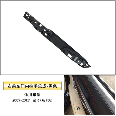 Suitable for Bmw 7 Armrest, handle, handle - right-front-handle-assembly-black