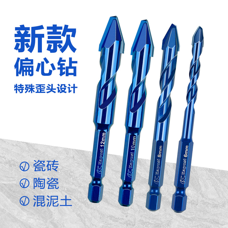 偏心钻头专用瓷砖陶瓷干打铁板打孔神器玻璃歪头电转头六角三角钻