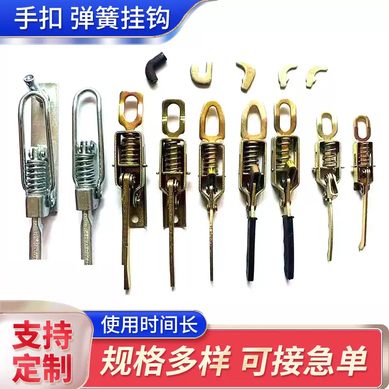 皮卡货车车厢锁扣 电动三轮弹簧手扣箱货门把手挂钩 栏板扣搭钩勾