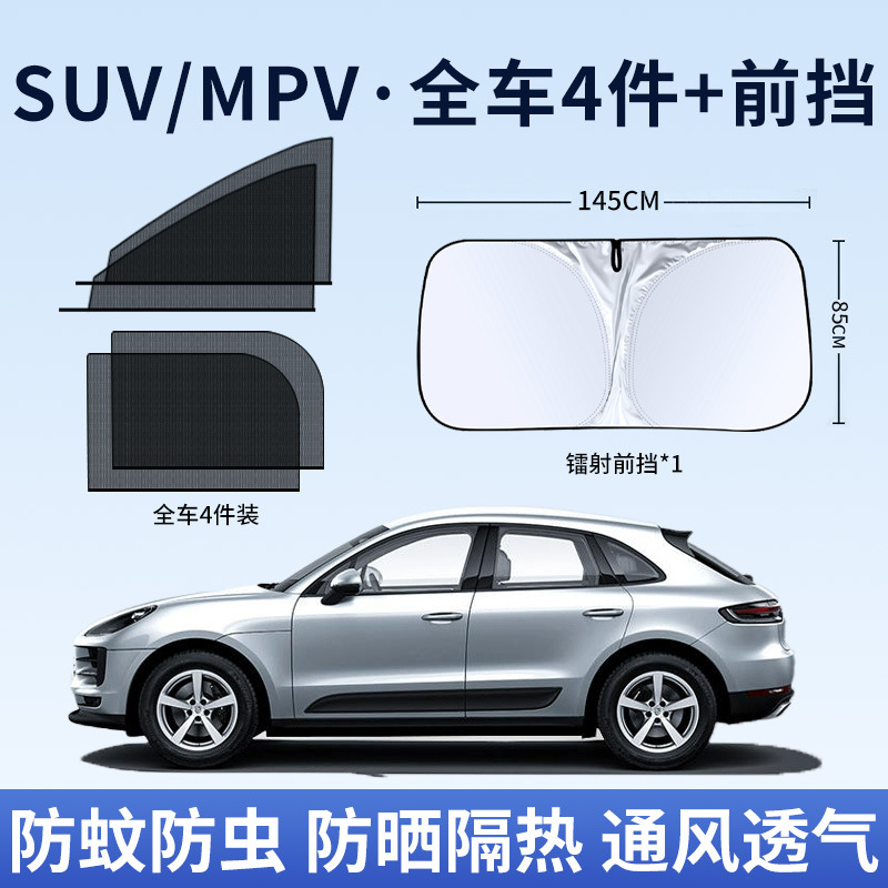 Aplicable a Buick Ang Kowe Ying Lang Kai Yue GL8 Lu Zun sombrilla solar especial para cortinas de automóviles mosquitos pantalla de ventana image 22