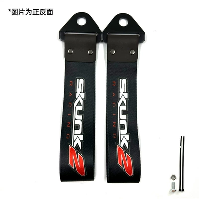 Trailer rope/net/strap: Hook Bumper Decoration Ready Stock - skunk2