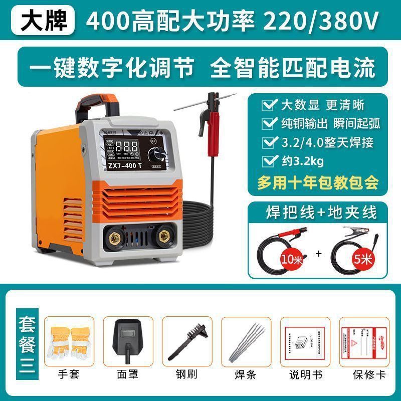 400 듀얼 전압 멀티 트리거(10+5 패키지)_[산업 등급 대외 무역 품질]丨강화된 고출력