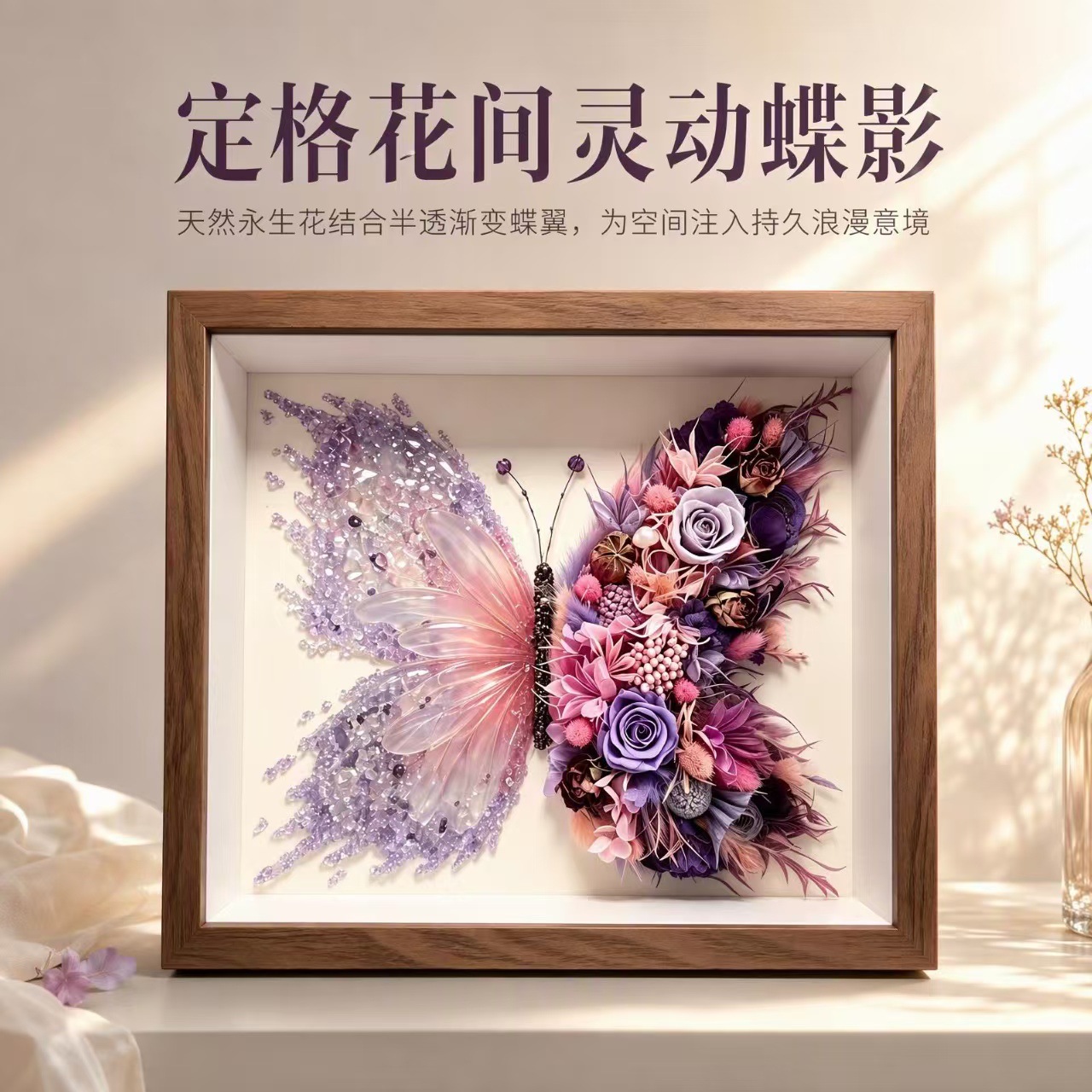 玫瑰母亲节永生花相框蝴蝶摆台礼物送老师妈妈女神节摆件礼品产品实拍图