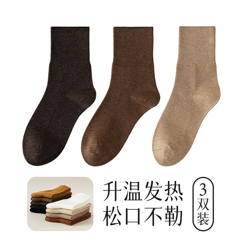 宽松袜口不勒脚秋冬纯色袜子女发热纱保暖温热感单层加厚47g中筒|undefined
