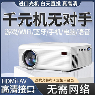 Projector Home High-Definition Projector 2025 New Home Bedroom Small Mobile Phone Dormitory Computer HDMI Interface
