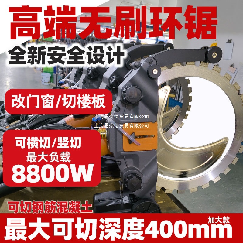 高端无刷高频环锯混凝土砖墙切墙机新款手提式墙壁切割机改门窗
